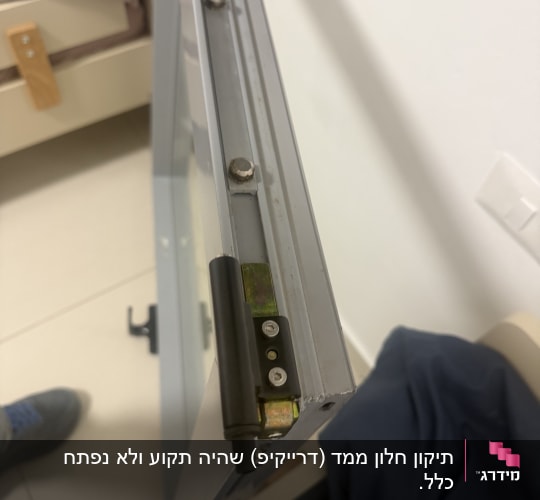 חלק של תריס עם ברגים וחלקי מתכת
